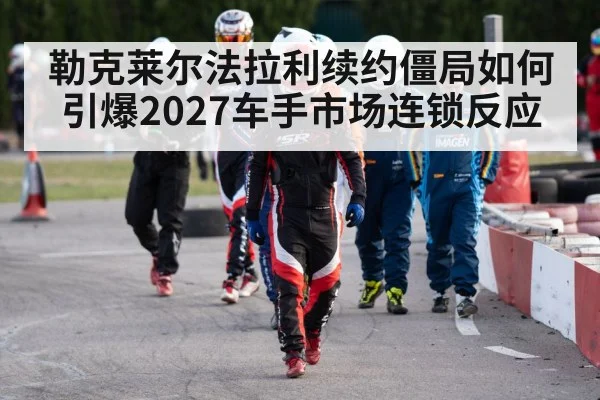 racing driver helmet
